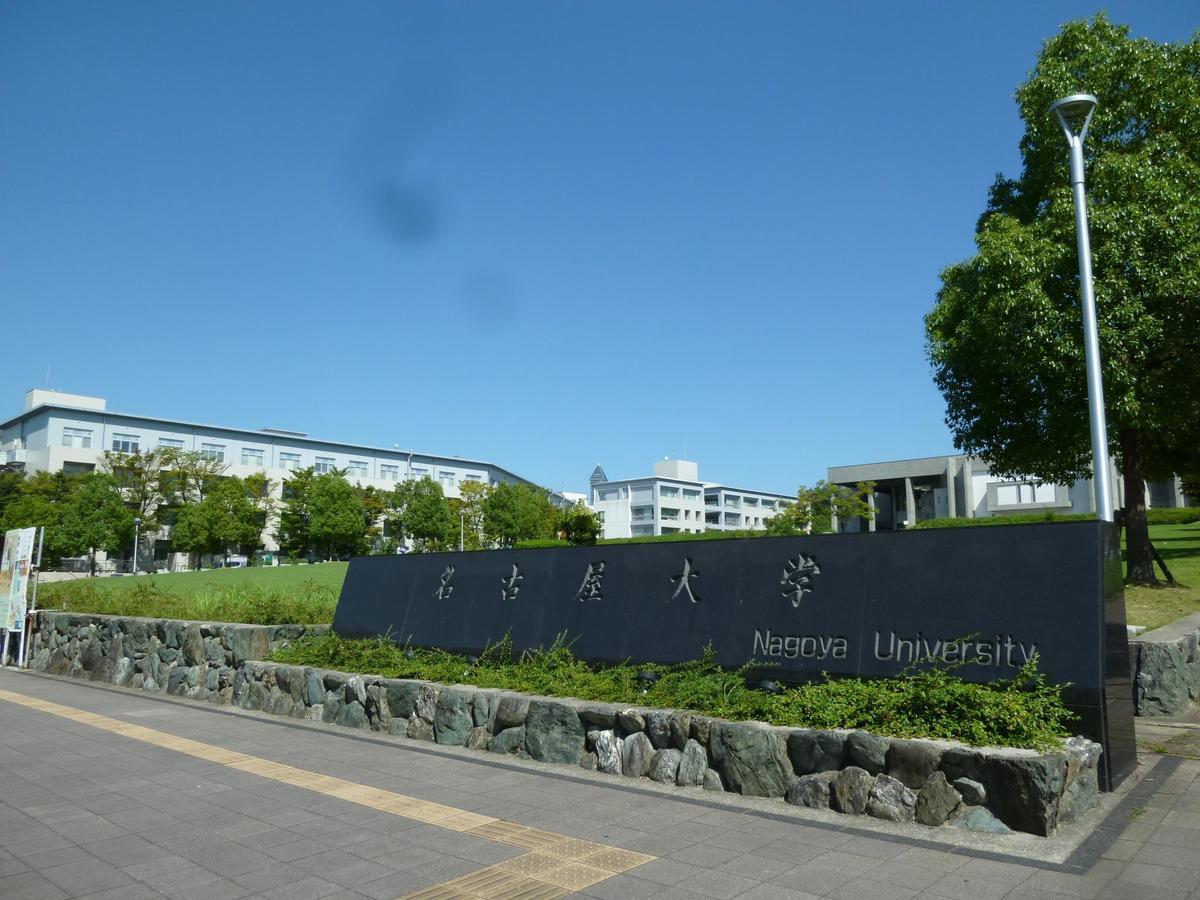 Nagoya Motoyama House B Apartment Bagian luar foto